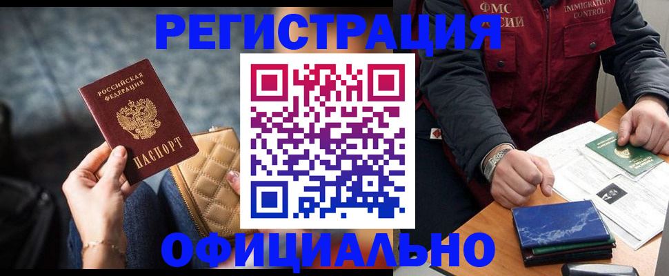 временная регистрация в Богородске