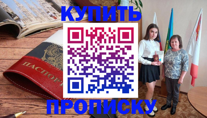 прописка гарантия в Богородске