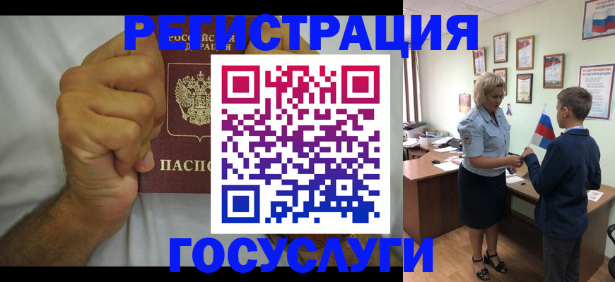 временная регистрация купить в Богородске