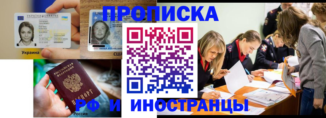 временная регистрация законно в Богородске